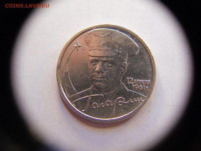 2 рубля 2001 ммд Гагарин Помогите определить штемпель - DSCN7482.JPG