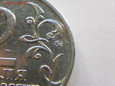 2 рубля 2001 ммд Гагарин Помогите определить штемпель - DSCN7475.JPG