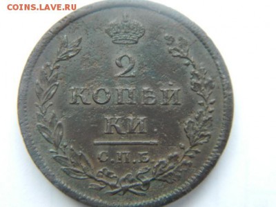 2 копейки 1810 г СПБ ФГ  RR  до 29 .10 .14 22-00 мск - Изображение 314