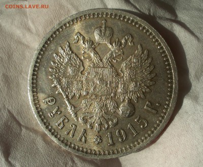 Re: 1 Рубль 1915г Штемп.блеск до 31.10.14 22.00 - 1.JPG