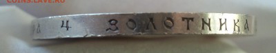 1 Рубль 1913г 300 лет Дому Романовых до 31.10.14 в 22.00 - 100_3619.JPG