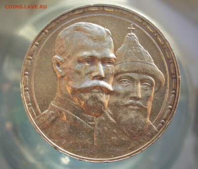 1 Рубль 1913г 300 лет Дому Романовых до 31.10.14 в 22.00 - 100_3603.JPG