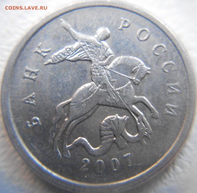 5 копеек 2007 м шт.1.2.В Редкая!!! до 30.10.14 - 5 коп 011.JPG