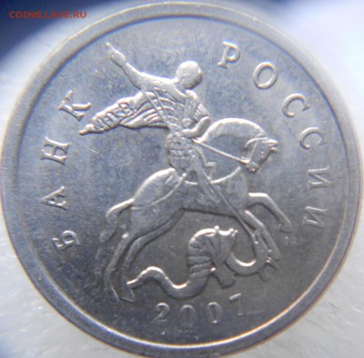 5 копеек 2007 м шт.1.2.В Редкая!!! до 30.10.14 - 5 коп 010.JPG