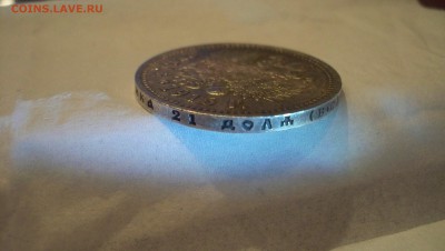 Re: 1 Рубль 1915г Штемп.блеск до 31.10.14 22.00 - 100_3585.JPG