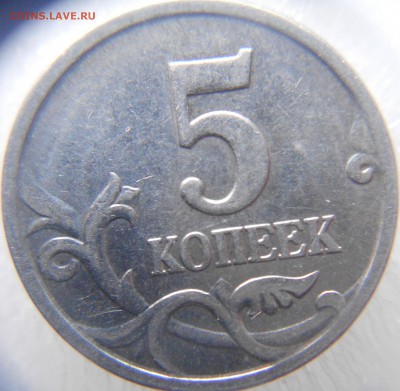 5 копеек 2007 м шт.1.2.В Редкая!!! до 30.10.14 - 5 коп 009.JPG