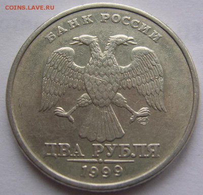 2 рубля 1999 спмд шт. 1.1 Оценка - 2 1999 1.1 аверс