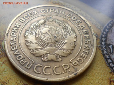 Пятак 1933 года. - RSCN1229[1].JPG