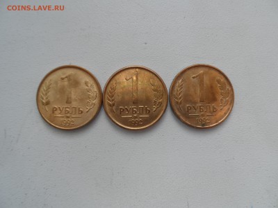 10 рублей 1992г ММД 1 рубль 1992г ММД - SAM_3195.JPG