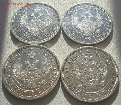 25 копеек 1847, 1855,1857,1858 - P1250129.JPG