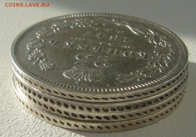 25 копеек 1847, 1855,1857,1858 - P1250131.JPG