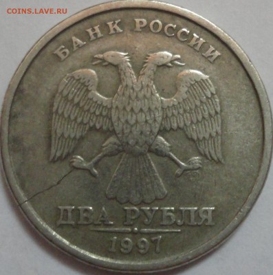 2 рубля 1997 брак или рукоблуд? - 2 рубля 1997 СПМД - трещина - фото 6.JPG