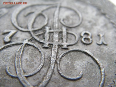 5 копеек 1781 КМ   на оценку! - IMGP0073.JPG
