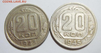 20 копеек 1932,33,35,36,37,38,39,40,43,45гг до 27.10- 22.30 - S8300062_новый размер_exposure.JPG