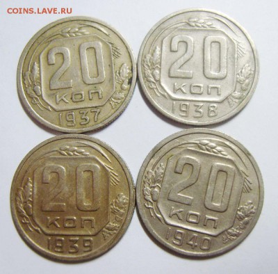 20 копеек 1932,33,35,36,37,38,39,40,43,45гг до 27.10- 22.30 - S8300060_новый размер_exposure.JPG