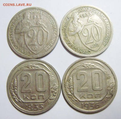 20 копеек 1932,33,35,36,37,38,39,40,43,45гг до 27.10- 22.30 - S8300058_новый размер_exposure.JPG