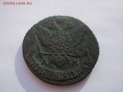 5 копеек 1796 года Ам с расколом оценка - image (1)