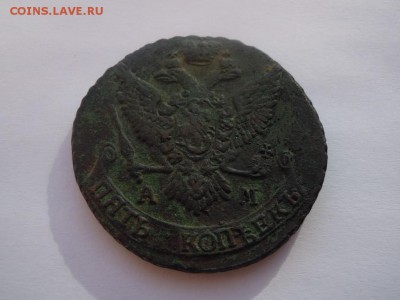 5 копеек 1796 года Ам с расколом оценка - image