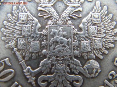 50 КОПЕЕК 1913 года ВС   на оценку! - IMGP0011.JPG