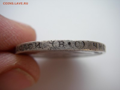 50 КОПЕЕК 1913 года ВС   на оценку! - IMGP0014.JPG