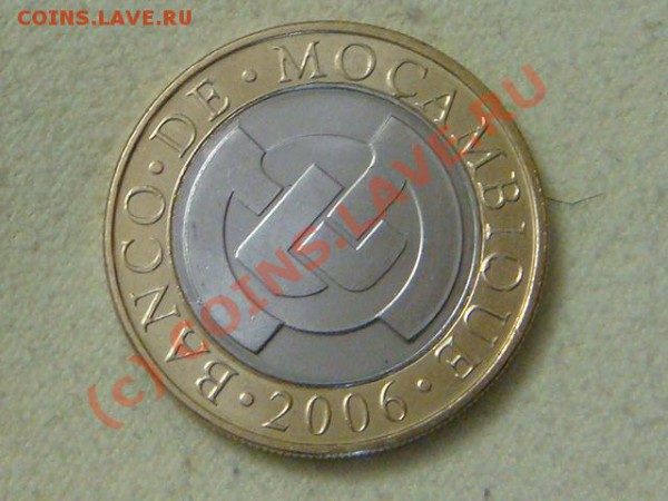 -v- Мозамбик 10 метик. 2006г.(бимет) до 30.04(21.00) - DSC04794.JPG
