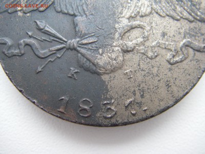 10 КОПЕЕК 1837 год ЕМ КТ     На оценку! - IMGP0089.JPG