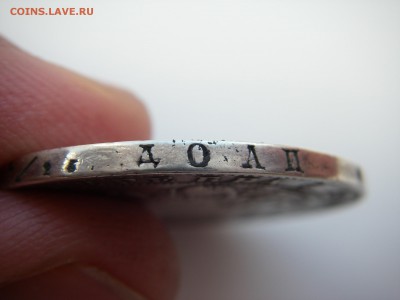 1 рубль 1844г. СПБ КБ    на оценку! - IMGP0011.JPG