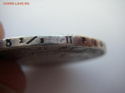 1 рубль 1844г. СПБ КБ    на оценку! - IMGP0013.JPG
