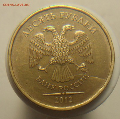 10руб. 2012г. двойной раскол + бонусы. - 1