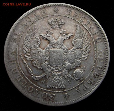 Рубли 1832 и 1842 на оценку - 1 рубль 1832 (2)