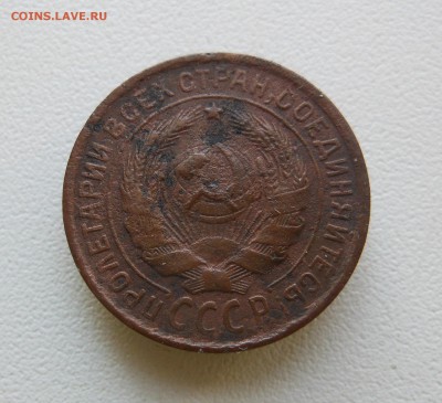 2 копейки 1935 г. до 30.10.2014 г. в 23:00 мск - DSCN7290