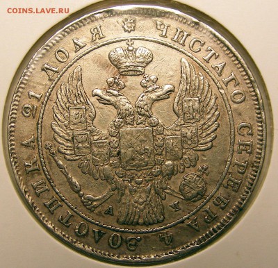Рубли 1832 и 1842 на оценку - Рубль 1842 СПБ АЧ (2).JPG
