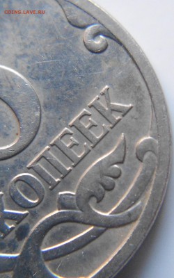 5 копеек 2006 м шт.5.11? - 25.10.14 047.JPG