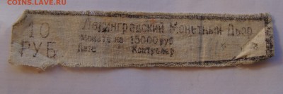 бирки от мондворовских мешков фикс - DSC05795.JPG