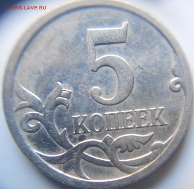 5 копеек 2006 м шт.5.11? - 25.10.14 046.JPG