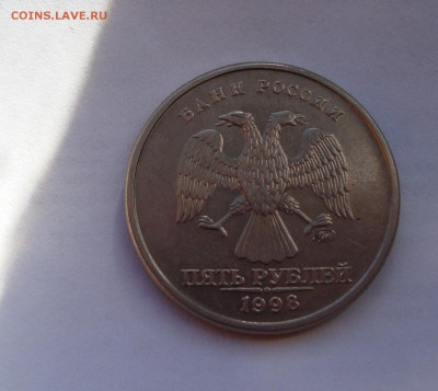 5 руб 1998 спмд и ммд остатки шт. блеска с номинала до 29.10 - DSC05776.JPG