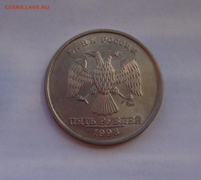 5 руб 1998 спмд и ммд остатки шт. блеска с номинала до 29.10 - DSC05777.JPG