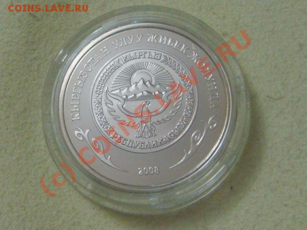 -v-Киргизия 1сом 2008г.(Узгенский комплекс) до 30.04(21.00) - DSC04800.JPG