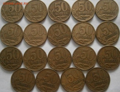 лот 50 копеек 1999сп, м, 2002сп-43 штуки - PA251519.JPG