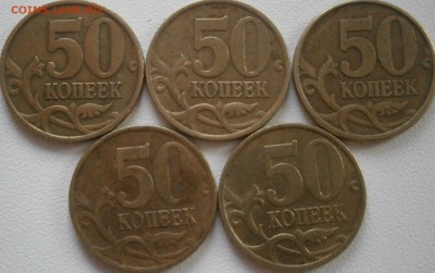 лот 50 копеек 1999сп, м, 2002сп-43 штуки - PA251524.JPG