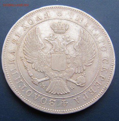 1 рубль 1843 Варшава - IMG_1617.JPG