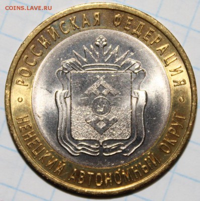 10р-2010 НАО мешковой UNC до 31.10.2014 до 22-00Мск - 1