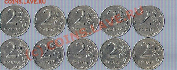 2 рубля 1999 года определить штамп - 2-1999