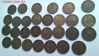 1 коп. 1961 - 1962 г. - 29 шт. до 25.10.14 в 22:00 - P_20141025_143824