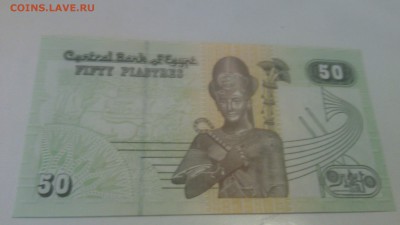 Египет 50 FIFTY PIASTRES - IMG_20141012_135835