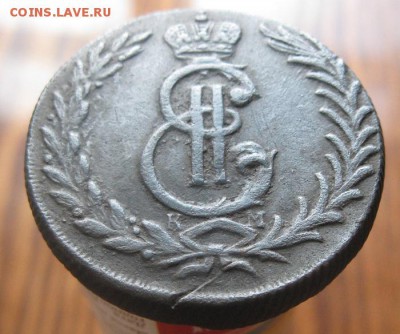 5 копеек 1775г.Сибирь.до28.10 22-30 по Мск. - IMG_3362.JPG
