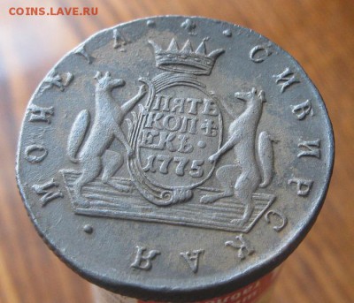 5 копеек 1775г.Сибирь.до28.10 22-30 по Мск. - IMG_3358.JPG