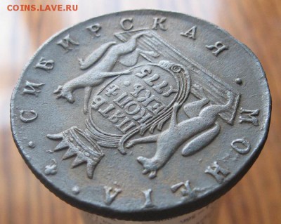 5 копеек 1775г.Сибирь.до28.10 22-30 по Мск. - IMG_3357.JPG