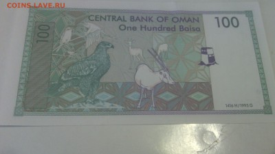 100 CENTRAL BANK OF OMAN One Hundred Baisa - IMG_20141012_123103