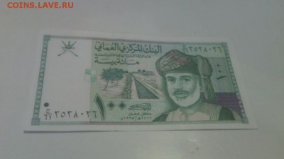 100 CENTRAL BANK OF OMAN One Hundred Baisa - IMG_20141012_133220